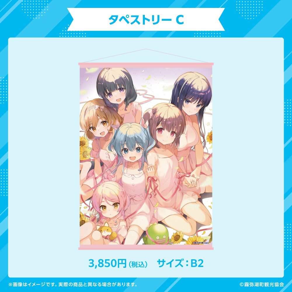 天体のメソッド B2タペストリーC／アニメキャラクター（anime character）画像