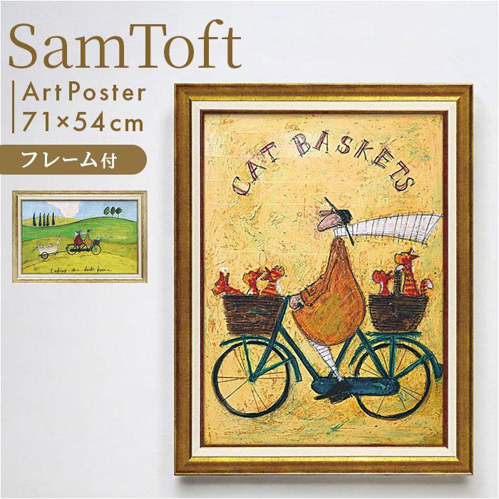 SamToft サムトフト アートフレーム／バックヤードファミリー（BACKYARD FAMILY）