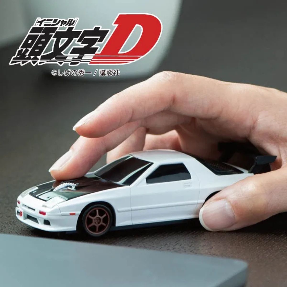 『頭文字D』 FC41巻版（ホワイト）無線マウス 高橋涼介 マツダ RX-7 (FC3S型)　／フェイス（Faith）画像