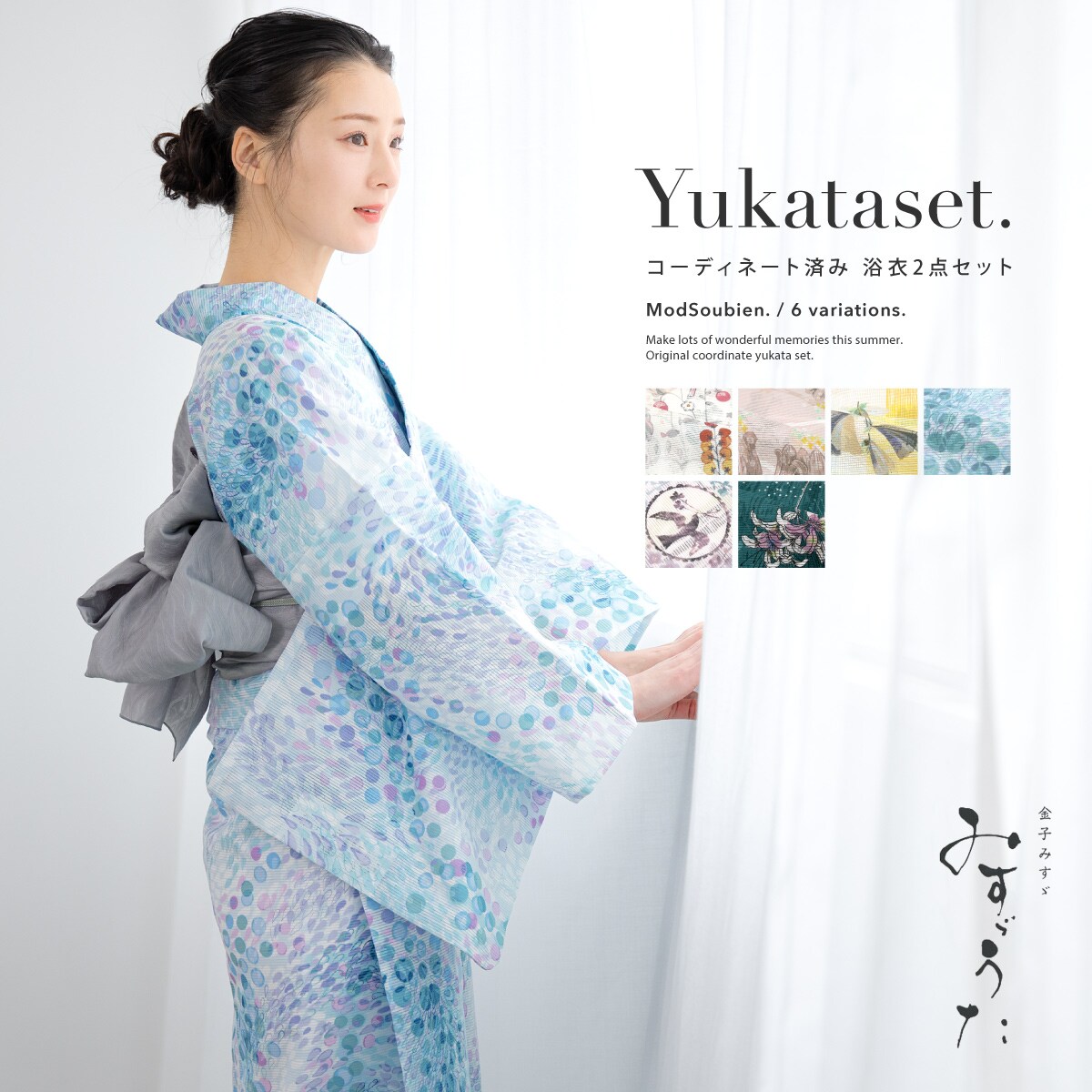 浴衣2点セット レディース （浴衣＋帯）／ソウビエン（SOUBIEN）｜丸井（マルイ）店