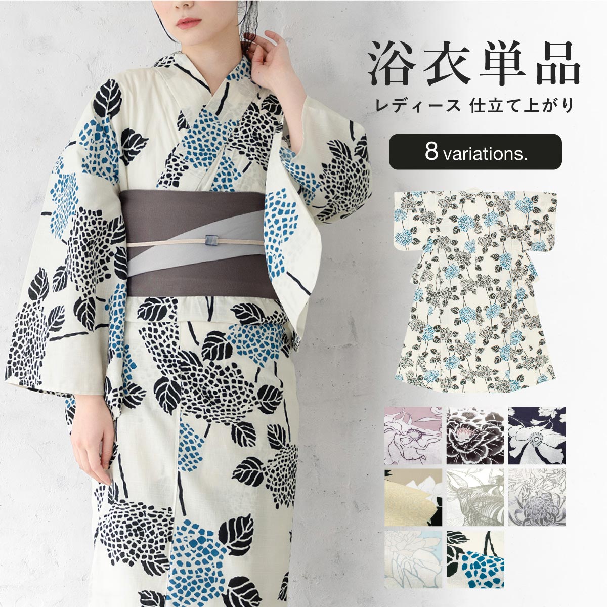 浴衣 レディース／ソウビエン（SOUBIEN） 8,132円