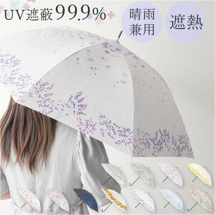 楽天市場】雨傘（長傘／手開き／安全ロクロ）インクジェット