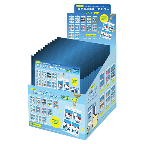 楽天市場】サンリオ シークレット 証明写真風スマロイド (1BOX