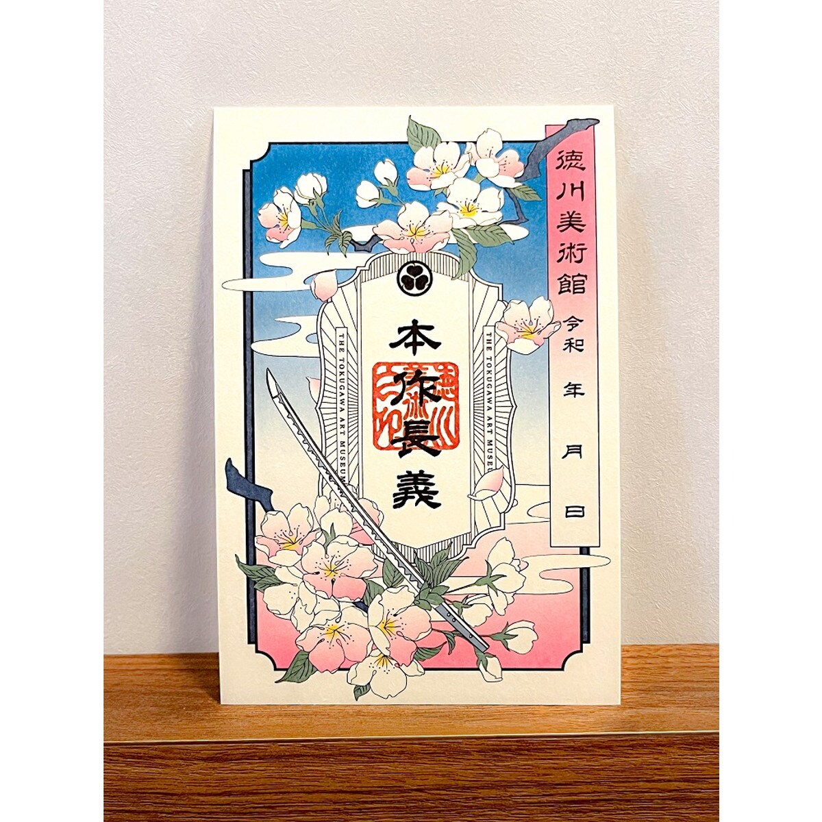 【４点セット】徳川美術館 山姥切国広 本作長義 刀朱印/ クリアファイルetc 4点セット】徳川美術館 山姥切国広 本作長義 刀朱印/ クリア