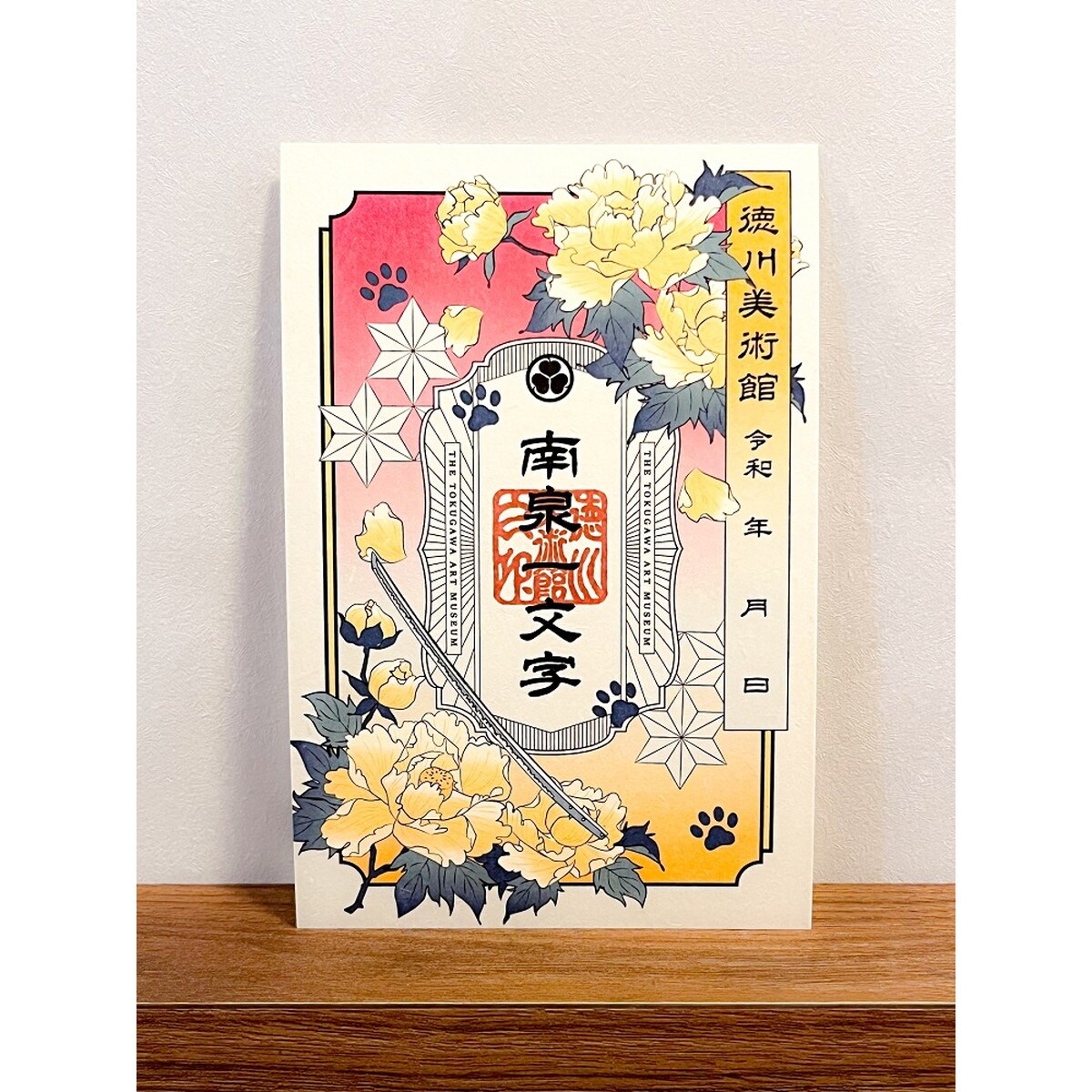 徳川美術館 山姥切長義 刀朱印 本作長義 とくびぐみフェス2023 刀朱印 本作長義 | 徳川美術館(THE