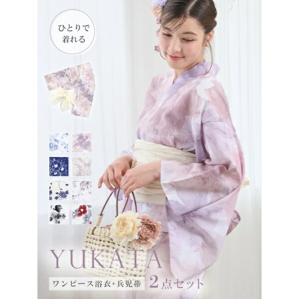 楽天市場】下駄つき浴衣5点セット 月下の百合調べ (浴衣 兵児帯 腰紐2