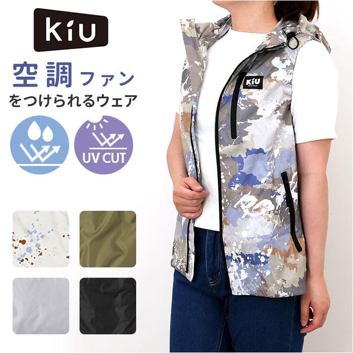 楽天市場】キウ KiU キウエアコンディションドベスト 2ND K470