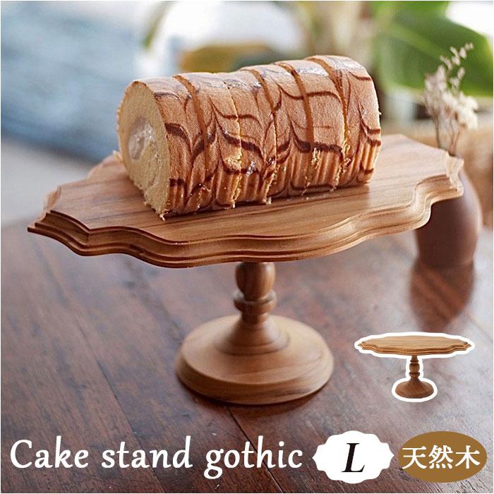 Cake stand oval L／バックヤードファミリー（BACKYARD FAMILY）