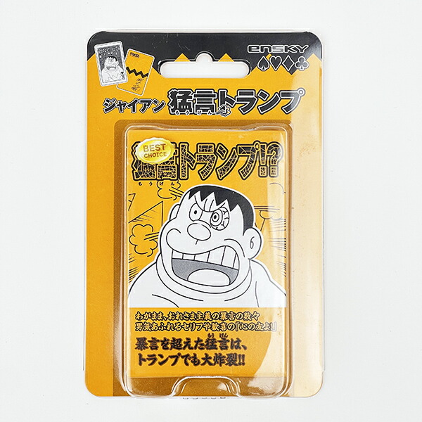 ドラえもん カードゲームコレクション 俺はジャイアン 第2弾セミコンプ ドラえもん カードゲームコレクション 第2弾 おれは、ジャイアン