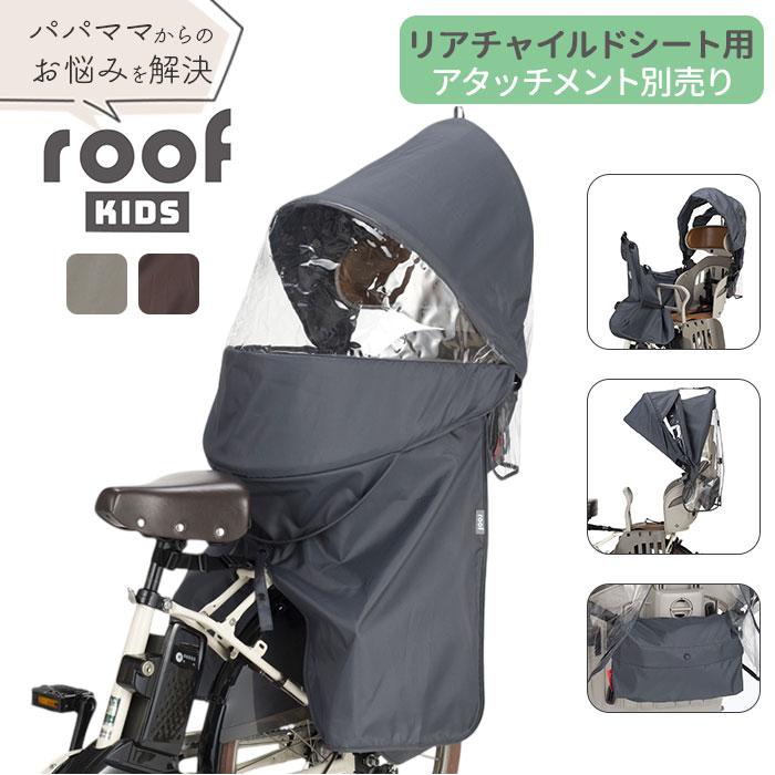 ルーフキッズ RCR-011／バックヤードファミリー（BACKYARD FAMILY） スポーツ・アウトドア-自転車・サイクリング