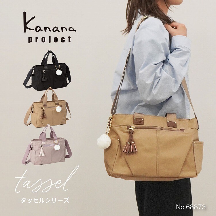 ショルダーバッグ トートバッグ 軽さ カナナプロジェクト タッセル 68873／カナナコレクション（Kanana collection）