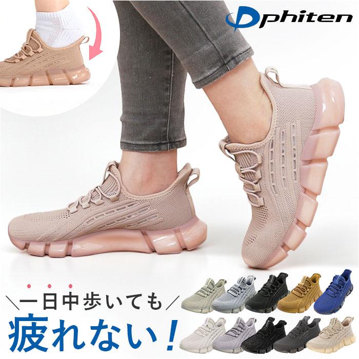 PHITEN ファイテン スニーカー PHL-003／バックヤードファミリー（BACKYARD FAMILY）