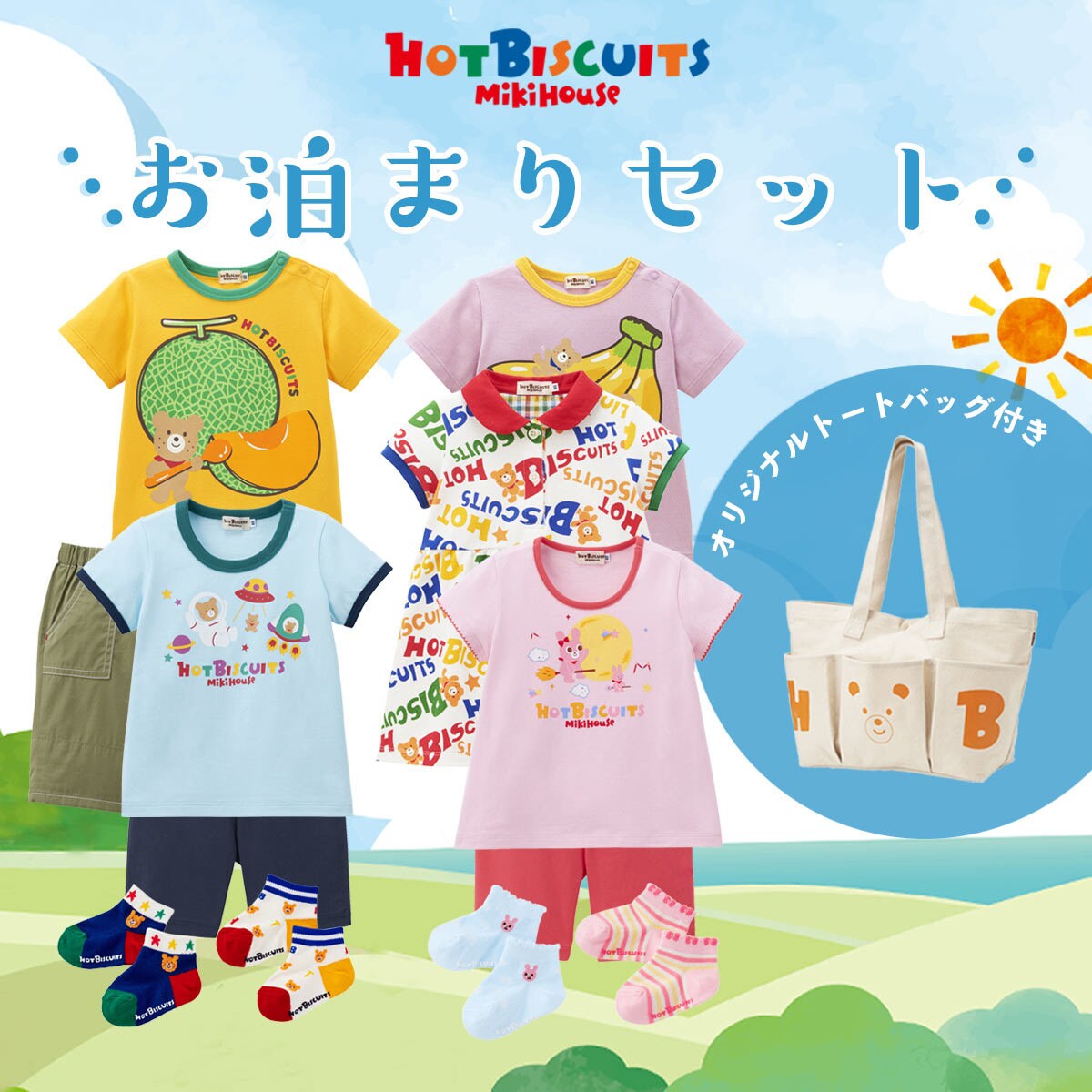 【寸法押さえる】お旅人宿書き割り／ミキハウス ホットビスケッツ（MIKIHOUSE HOT BISCUITS）