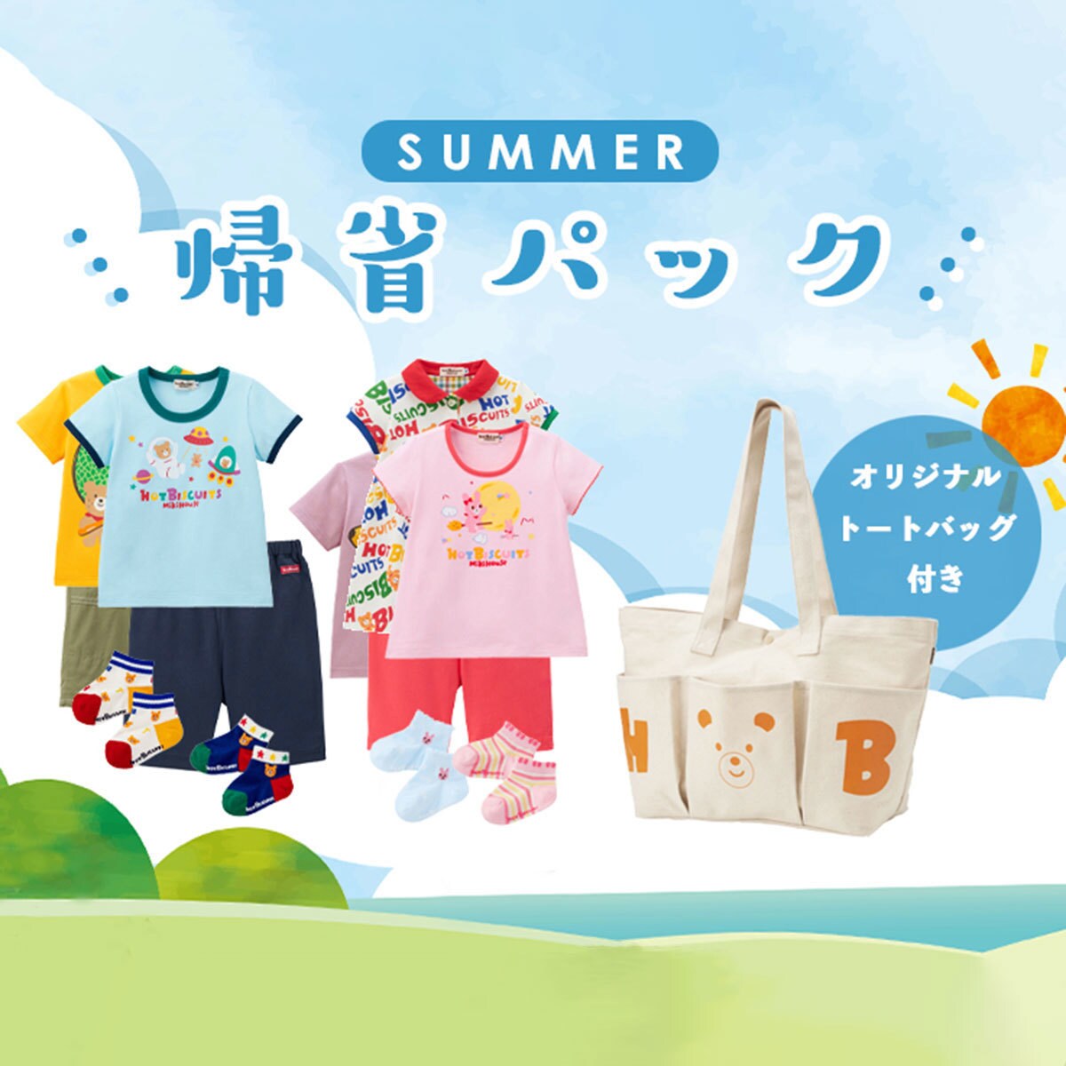 MIKI HOUSE 120サイズ 子供服とバッグ まとめ売り 楽天市場】ミキハウス 120の通販