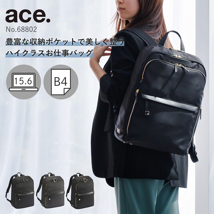 リュック ビジネスバッグ 2気室 B4収納可能 15.6インチPC エース ラプリム 68802／エース（ace.）
