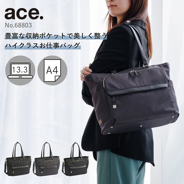 トートバッグ A4収納可能 13.3インチPC エース ラプリム 68803／エース（ace.）｜丸井（マルイ）店