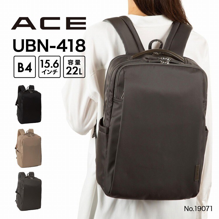 背嚢 15.6inパソコン B4納める 商行為背嚢 はやりっ児 ACE UBN-418／はやりっ児（ACE）