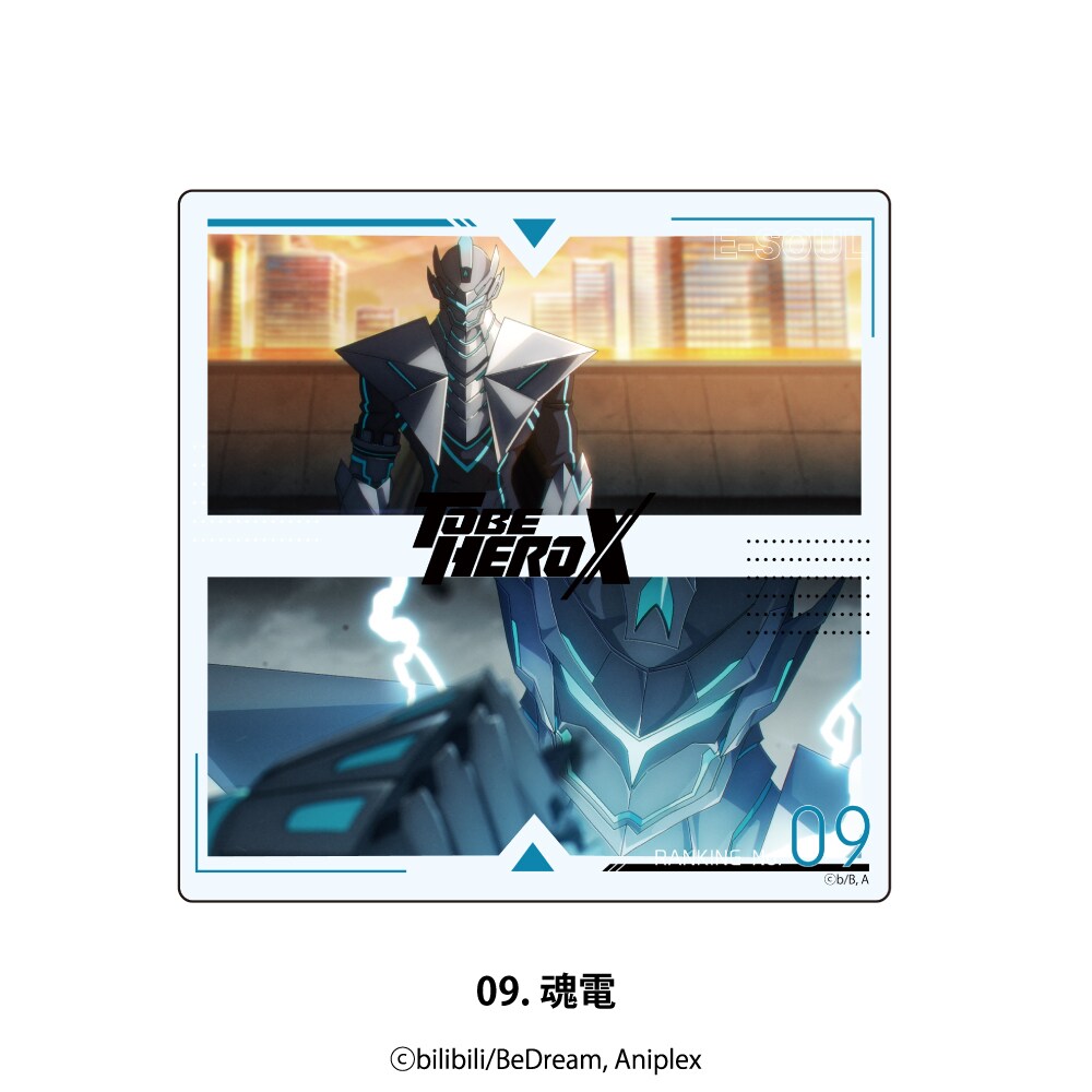 楽天市場】TVアニメ「TO BE HERO X」 アクリルスタンド「黙殺