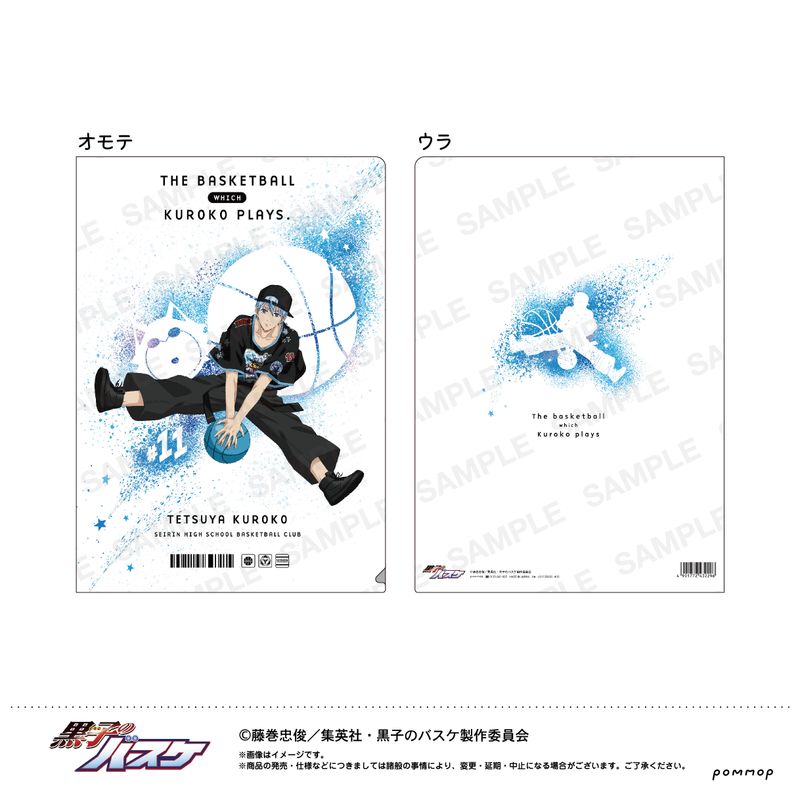 楽天市場】黒子のバスケ クリアファイル A4 A 黒子テツヤ