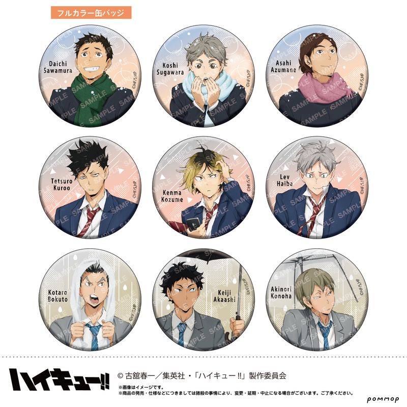 楽天市場】ハイキュー！！ 缶バッジコレクション お天気版権 第一弾 A