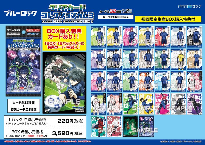 ブルーロック ブルロ タワレコ 購入特典 カード コンプ コンプリート ブルーロック アイコニック トレーディング カード