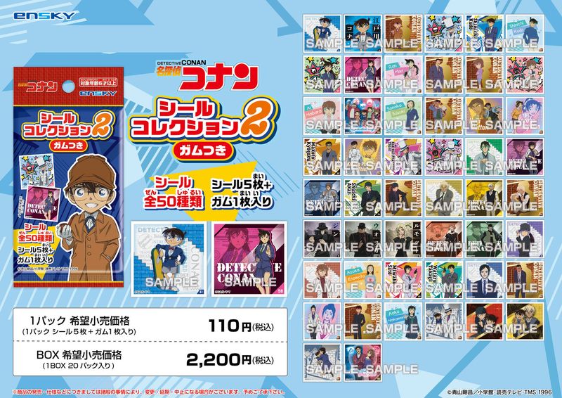 劇場版 名探偵コナン ガムコレクションカード 9枚セット 楽天市場】名探偵コナン キラキラクリアカードコレクションガム