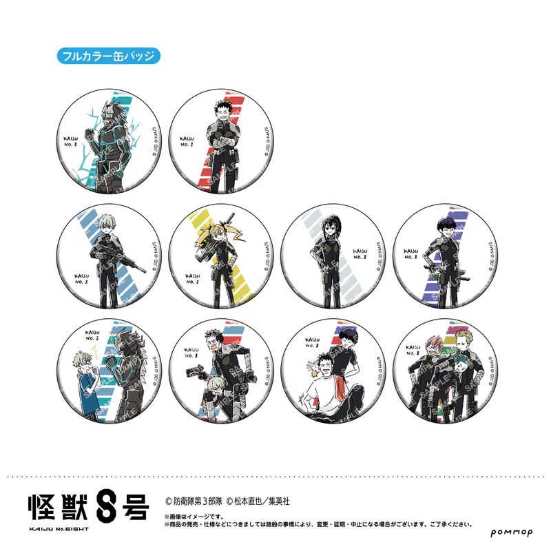 楽天市場】怪獣8号 トレーディング缶バッジコレクション Vol.1