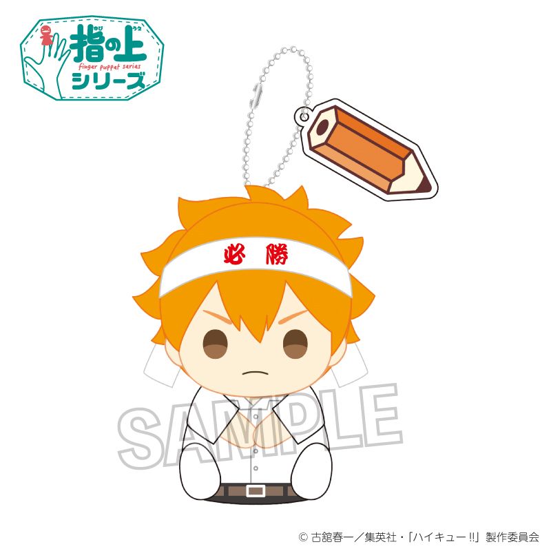 楽天市場】【予約購入】ハイキュー!! 指の上シリーズ 応援ver