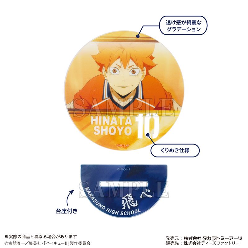 ハイキュー!!_アートアクリルコースター 日向翔陽／colleize（colleize）画像