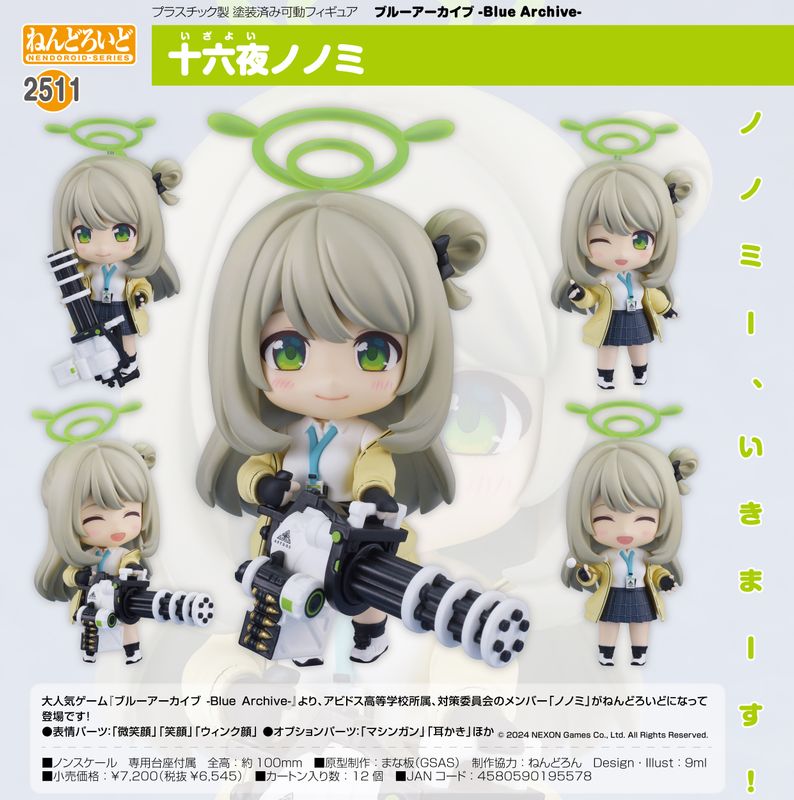 楽天市場】ねんどろいど 2285 早瀬ユウカ 「ブルーアーカイブ