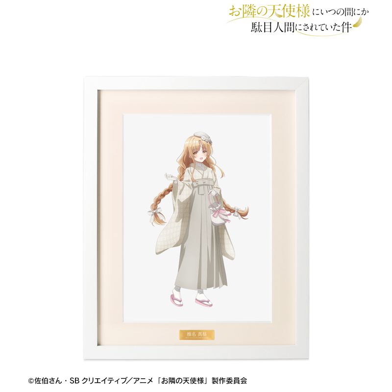 お隣の天使様にいつの間にか駄目人間にされていた件_描き下ろし 椎名 真昼 レトロモダン風和服ver/colleize(colleize)