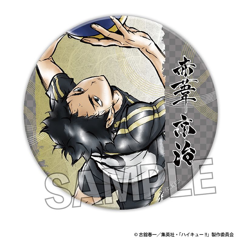 楽天市場】ハイキュー!! トレーディングBIG缶バッジ ～浴衣～ 菅原孝支