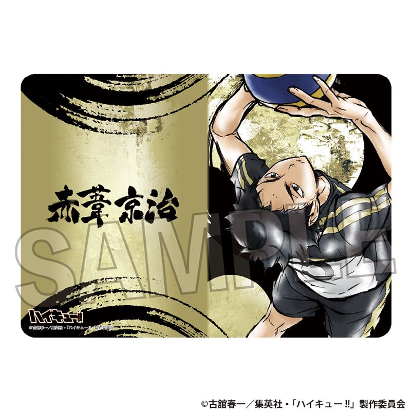 楽天市場】ハイキュー！！ フリーマット梟谷学園高校 木兎 光太郎 赤葦