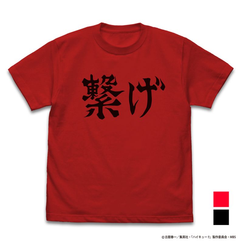 楽天市場】ハイキュー ハイキューT ツキシマ バレーボール T