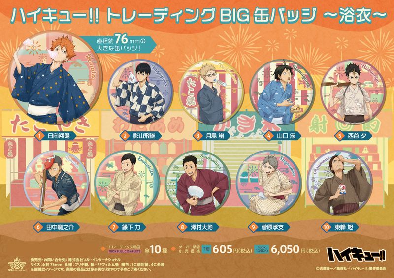 ハイキュー いただきます BIG 缶バッジ 菅原孝支 Amazon.co.jp: ハイキュー 菅原孝支 いただきます 缶バッジ