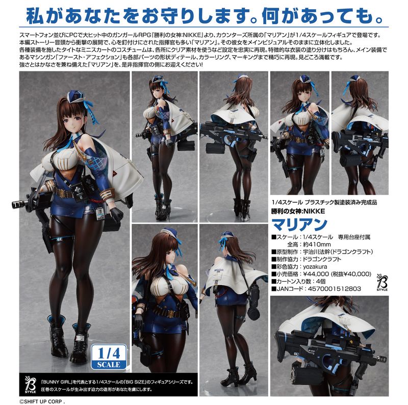 勝利の女神:NIKKE_マリアン／colleize（colleize）｜丸井（マルイ）店 37,180円
