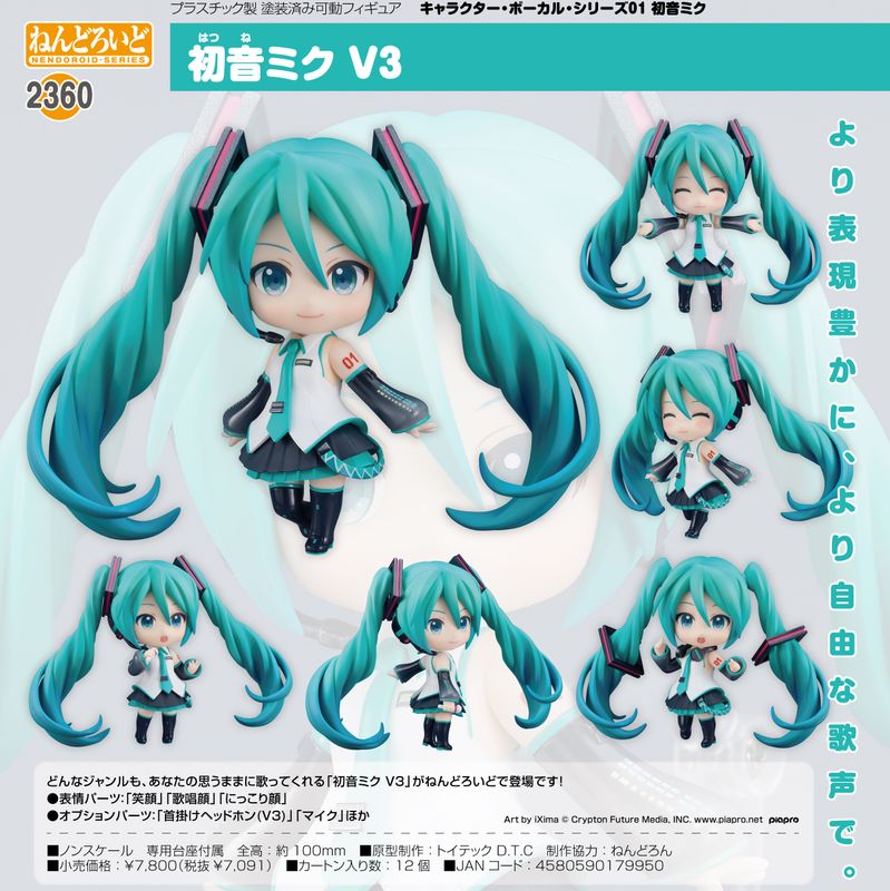初音ミク_ねんどろいど キャラクター・ボーカル・シリーズ01 初音ミク V3／colleize（colleize）｜丸井（マルイ）店