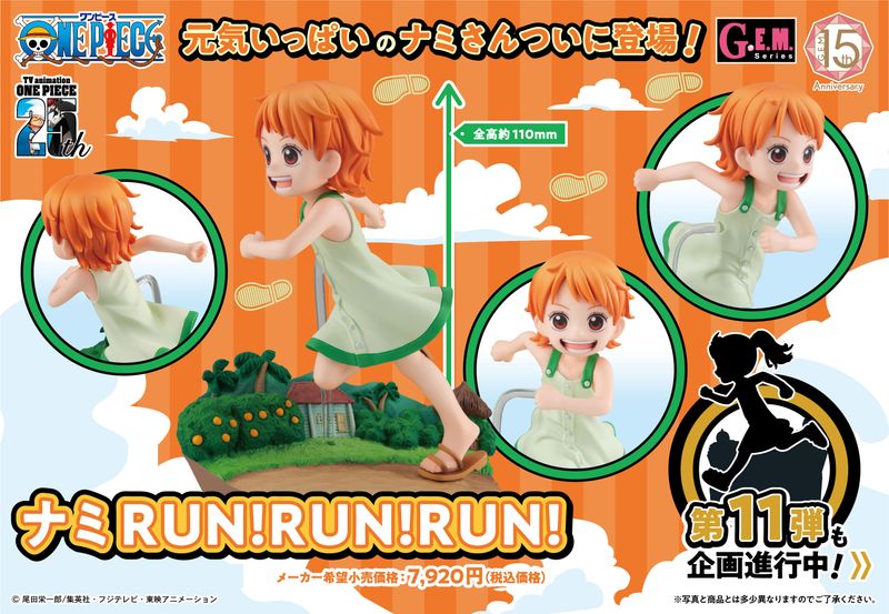 ワンピース_G.E.M.シリーズ ナミ RUN!RUN!RUN!／colleize（colleize）