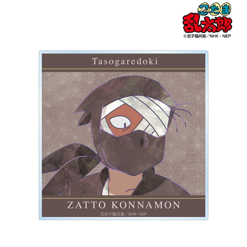 忍たま乱太郎_ 雑渡昆奈門 Ani-Art 第2弾 アクリルコースター／colleize（colleize）画像