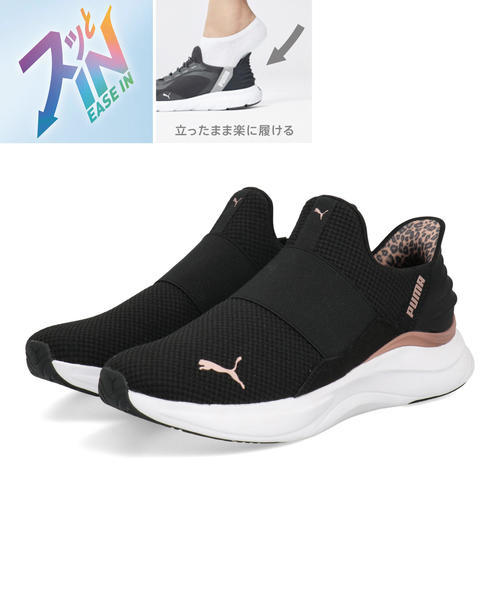 PUMA ピューマ SOFTRIDE HARMONY LEO EASE IN【軽さ】／ピューマ（PUMA）