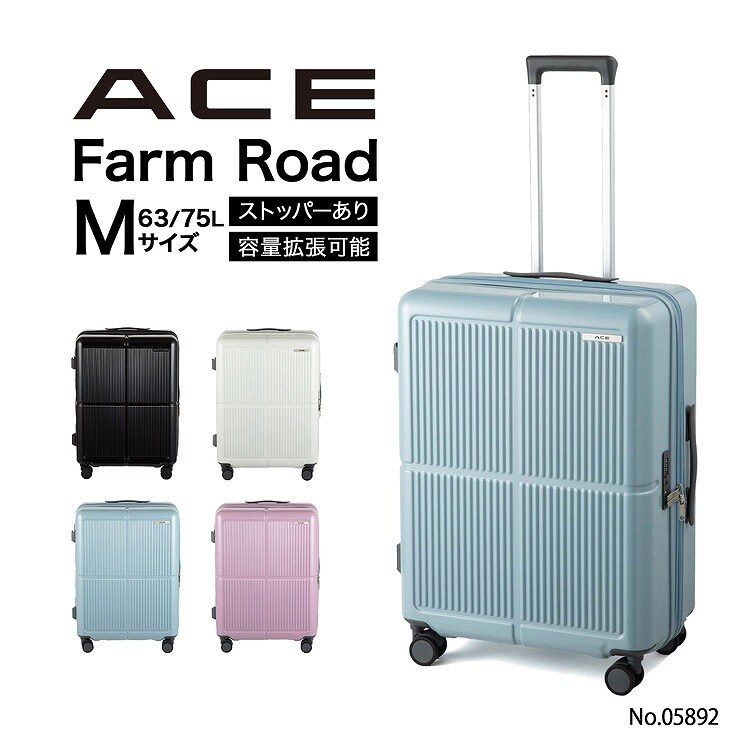 スーツケース 63/75L 拡張機能 キャスターストッパー ACE ファームロード 05892／エース（ACE）｜丸井（マルイ）店