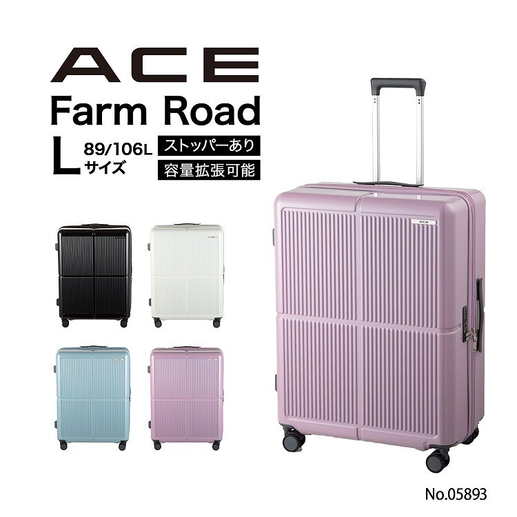 スーツケース 89/106L 拡張機能 キャスターストッパー ACE ファームロード 05893／エース（ACE） 25,080円