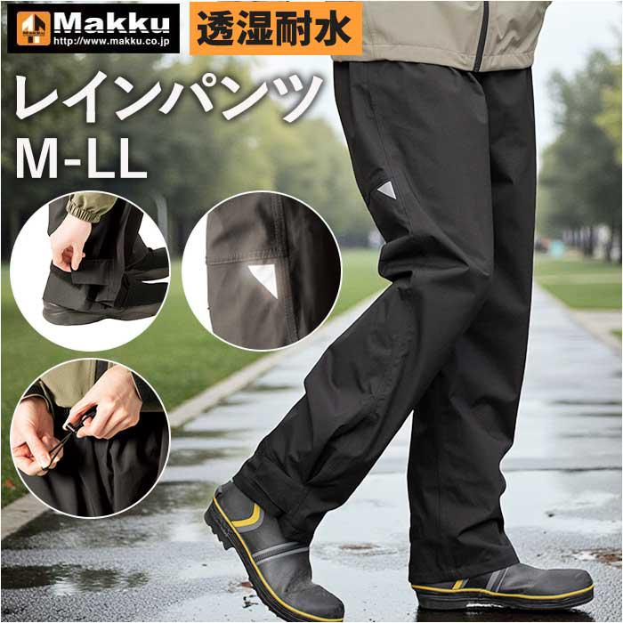 Makku マック 3レイヤーシェルパンツ／バックヤードファミリー（BACKYARD FAMILY）