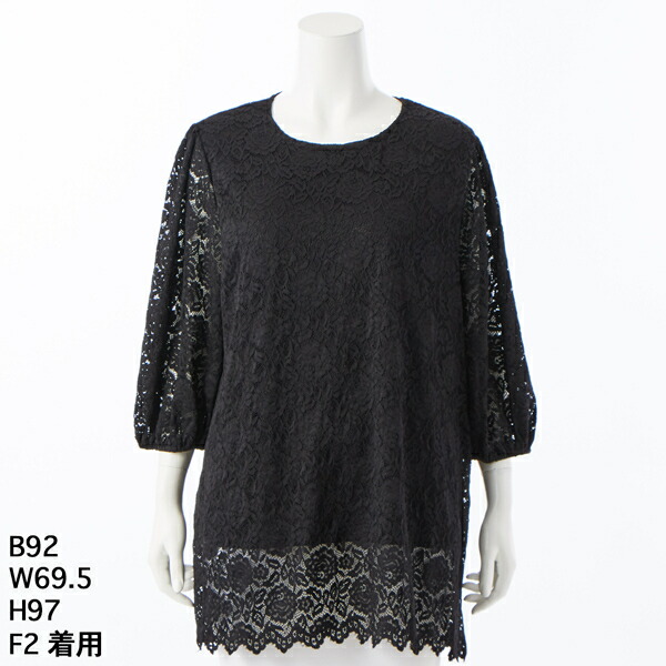 【大きいサイズレディース】ストレッチレースチュニックブラウス／クインティ（QUINTY） 7,977円