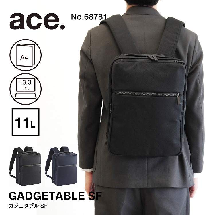 ビジネスリュック A4収納 13.3インチPC 11L エース ガジエタブルSF／ace.（ace.） 19,800円