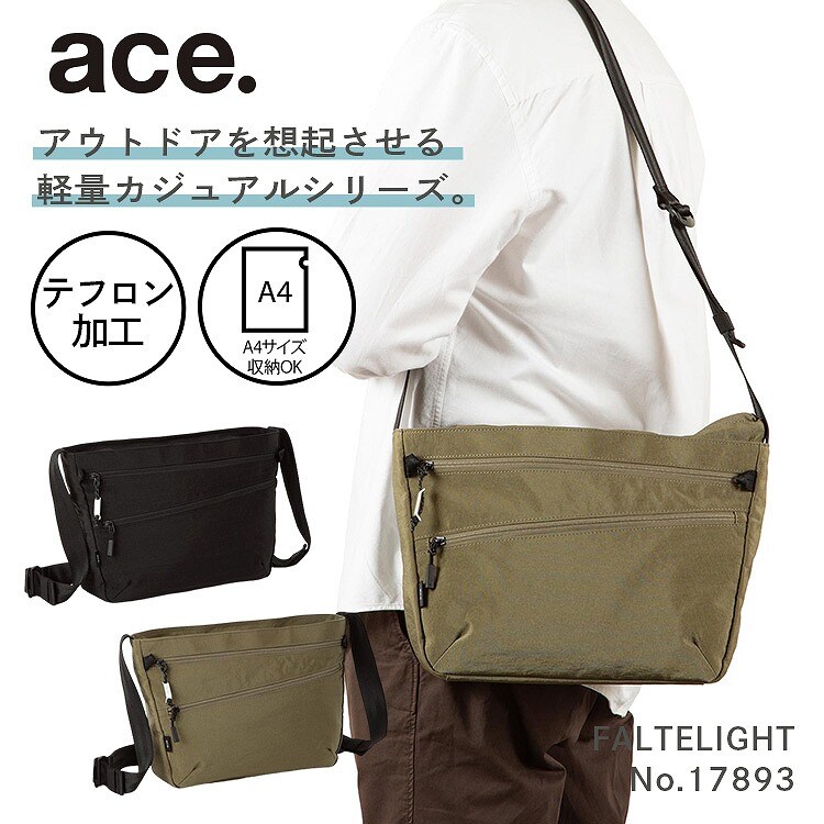 ショルダーバッグ A4サイズ 軽量 撥水 ace. エース ファルテライト 17893／ace.（ace.）