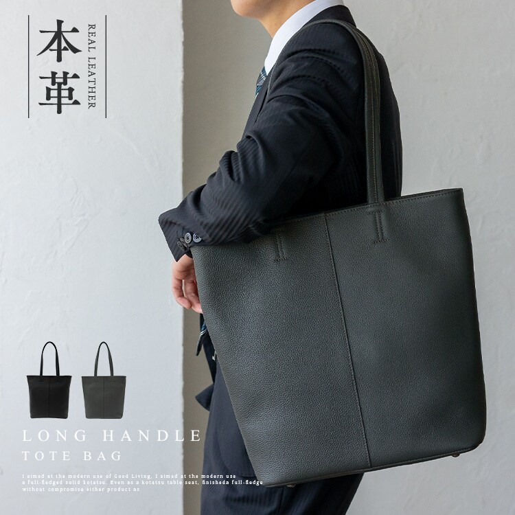 本革機能派縦型トートバッグ 【aroco/アロコ】／ヴィータフェリーチェ（VitaFelice）