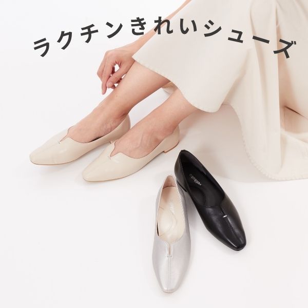 真っただ中編み目パンプス[19.5~27珊]ラクチン好いたらしいシューズ／velikoko(ヴェリココ）（velikoko）