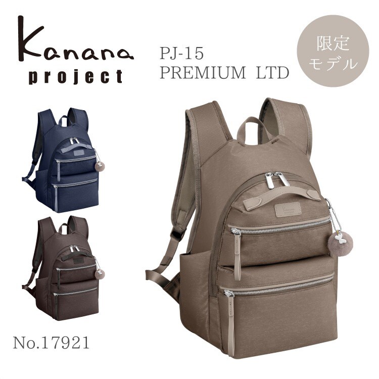リュックサック 軽量 カナナ PJ15 母の日　／カナナプロジェクト（kanana project）