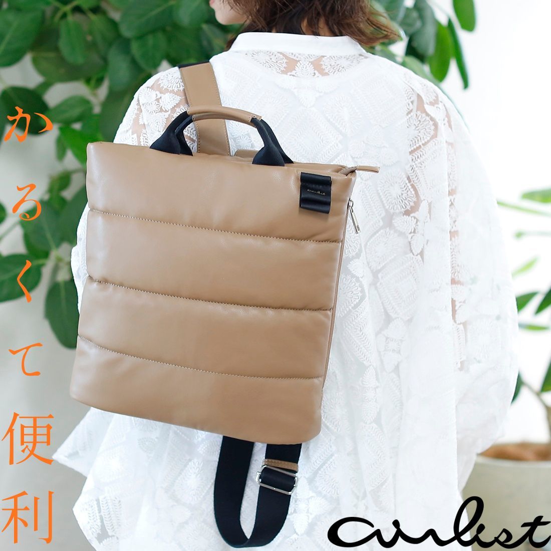 airlist　Sand　サンド　リュック／エアリスト（airlist）